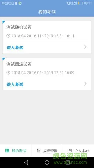 博易考 v1.0.0 安卓版 1