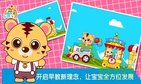儿童宝宝动画片大全 v5.0 安卓版 3