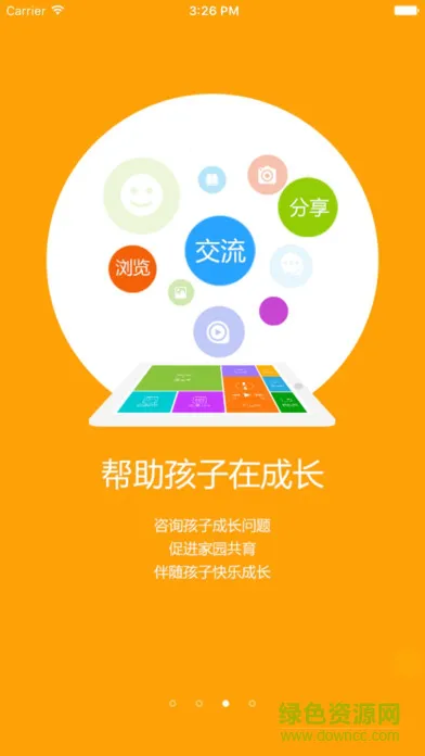 在成长家长端 v3.13.2 官方安卓版 3