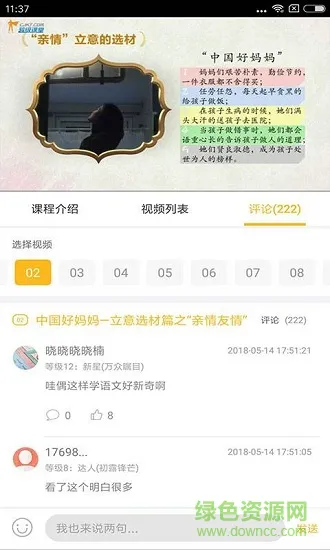 初中作文速成 v1.0.0 安卓版 0