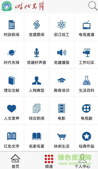 浙江党建时代先锋 v1.0.3 安卓版 1