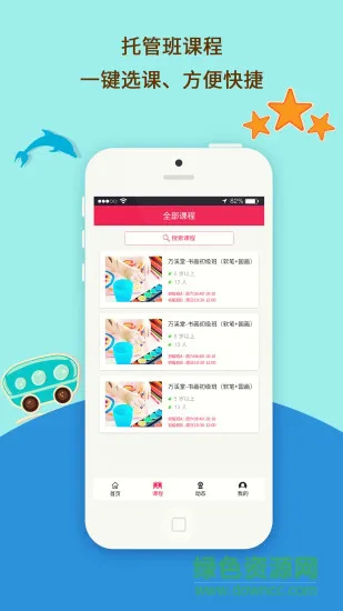 海豚妈妈手机版