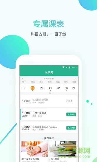 米乐网 v1.0.0 安卓版 2