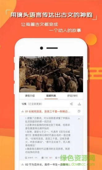 红豆语文 v1.0.0 安卓版 2
