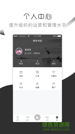 博学书院 v1.0.1 安卓版 2