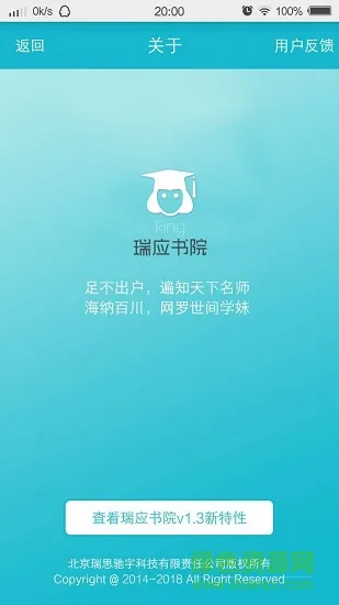 瑞应书院手机版