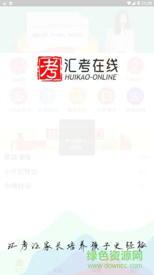 汇考在线 v0.0.1 安卓版 0
