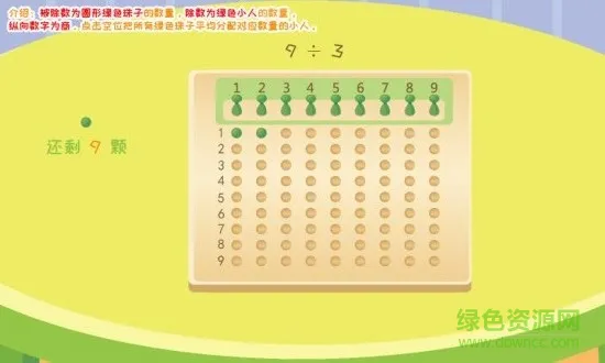 儿童蒙氏教育课堂手机版