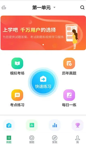 临床执业医师考试题库电子版 v3.5.0 安卓版 0