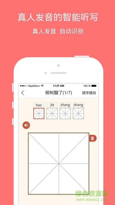 小学宝免费(原好家长) v1.5.5 安卓官方版 3
