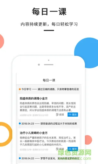 零零医 v5.3.2 安卓版 2