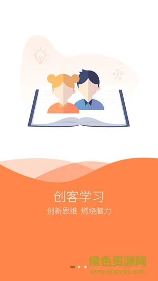 创客集结号 v1.0 安卓版 0