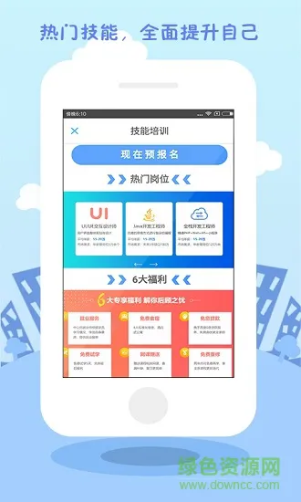 学历直连学信网手机版 v1.2.6 安卓版 3