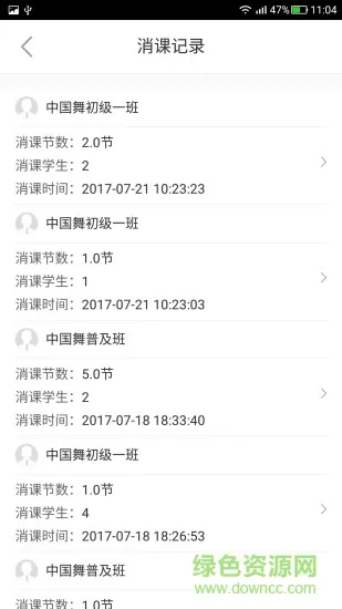 星成长教师版 v1.5.0 安卓版 3
