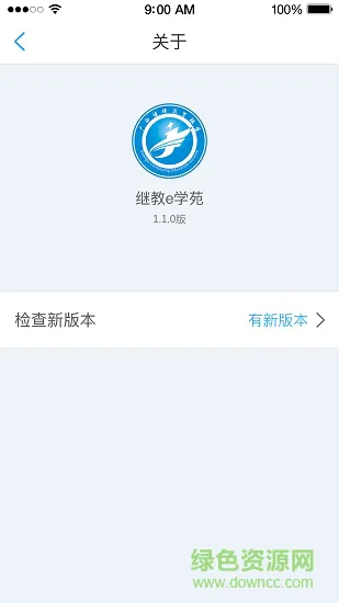 继教e学苑 继教e学苑app