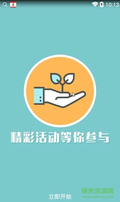 上汽e家手机app