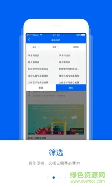 青春计算机 v2.0.1 安卓版 3
