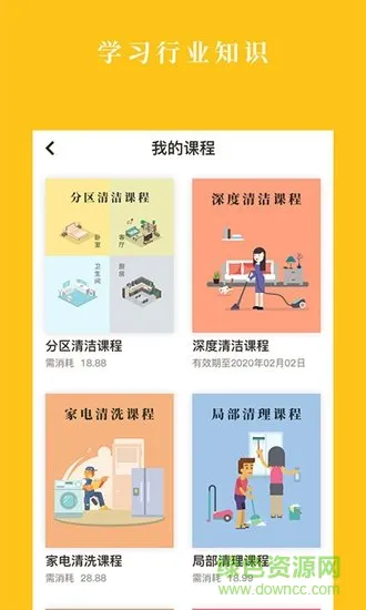 知业家务社区 v1.0.0.1 安卓版 0