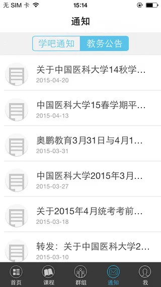 奥鹏教育培训网(奥鹏学吧) v3.4.0 安卓版 0