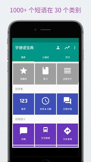 轻松学说广东话(Simply) v4.5.3 安卓版 0