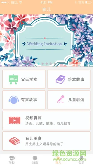 阳光少年家庭版软件 阳光少年家长版app