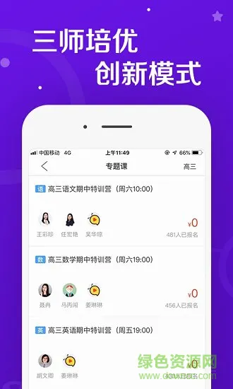 乐教乐学课堂翻转作业 v1.0.7 安卓版 1