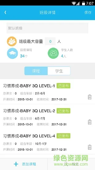 超能宝贝(儿童教育) v1.0.4 安卓版 0
