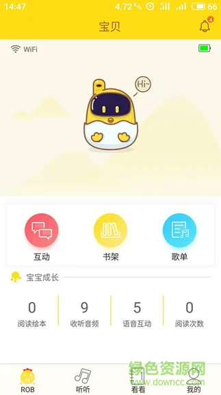 中国移动小贝 v1.2.2 安卓版 0