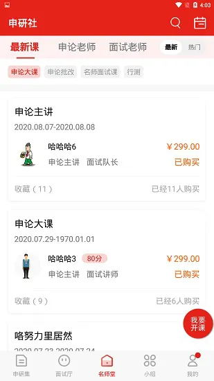 申研社注册 v1.2.0 安卓版 0