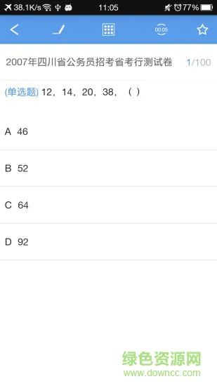 云学时代 v1.904 安卓版 1