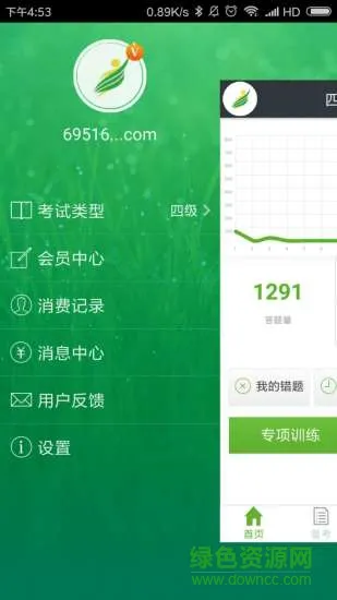 英语真题备考 v2.7.0 安卓版 0