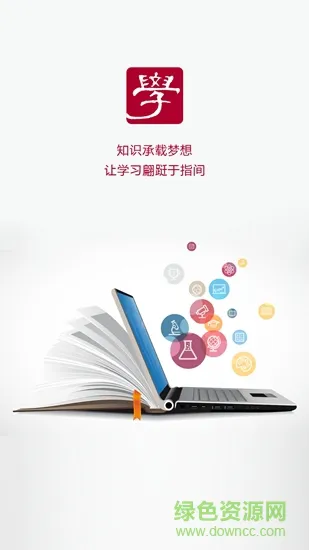 完美学堂安卓版 v4.1.11 手机版 0
