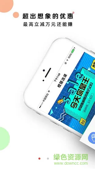 橙猫选课 v1.0.0 安卓版 3