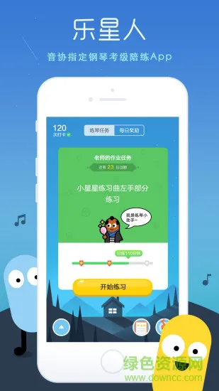 乐星人学生版 v1.0 安卓版 0