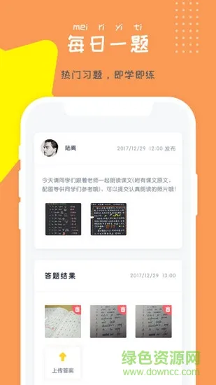 新东方东方夸课 v3.0.0 安卓版 2