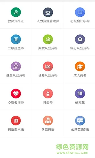 悟明网校 v2.0.0 安卓版 2