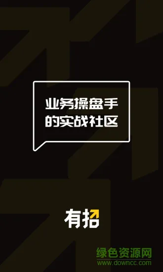 有招get软件 v1.9.0 安卓版 0