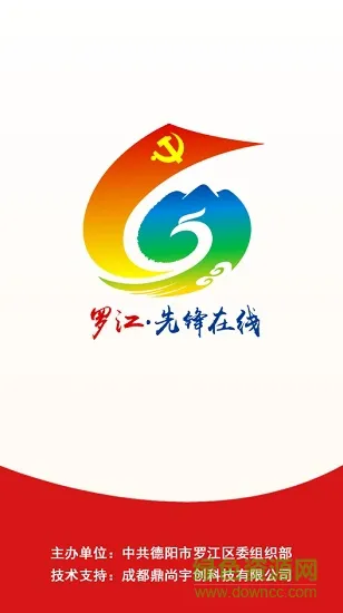 罗江先锋在线 v1.0 安卓版 0