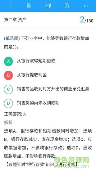 优+题库 v0.0.5 安卓版 2