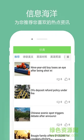 时时学英语 v1.0.0 安卓版 1