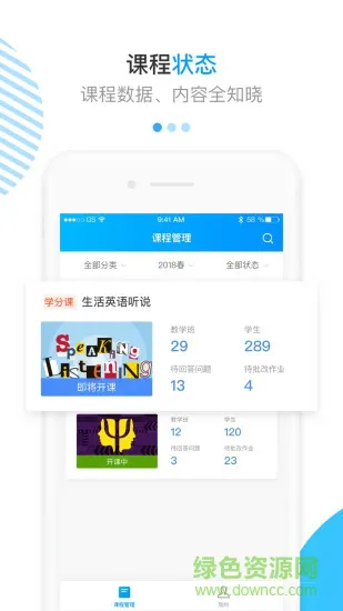 学堂云教师端 v1.0.0 安卓版 0