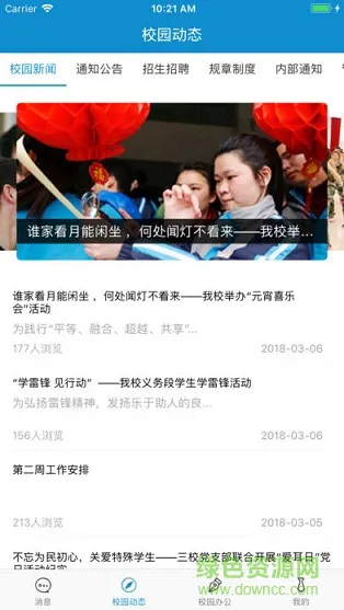 南京聋校 v1.0 安卓版 0