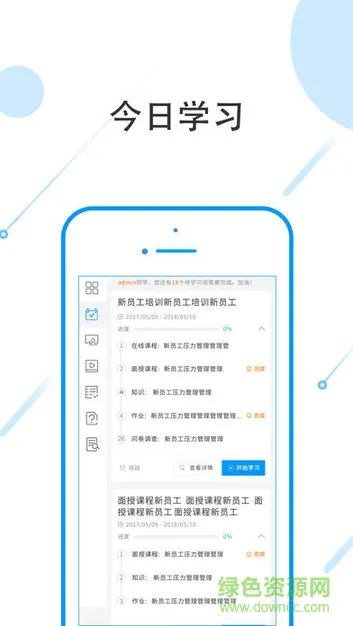 昶戈微学 v4.0.2 安卓华为版 2