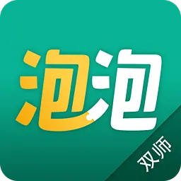 新东方掌上泡泡教师版