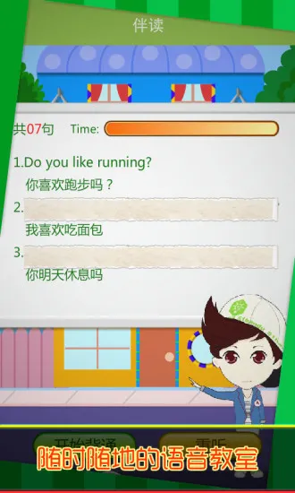 伴读手机版(口语学习平台) v3.9.5  安卓最新版 0