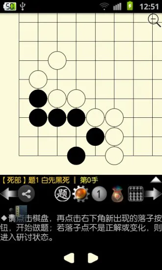 围棋宝典免费版 v12.0.0 安卓版 1