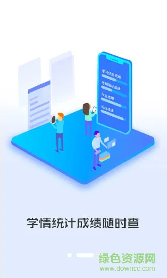 app同学2018 v1.0.1 安卓版 0