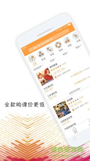 信学宝手机客户端 v1.0.20 安卓版 2