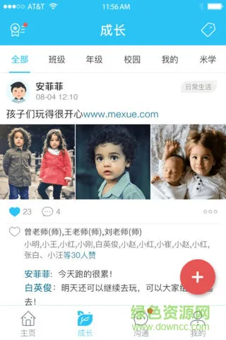 米学综合素质平台 v3.8.9 安卓版 0