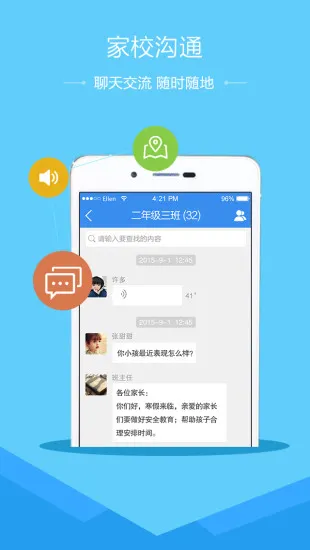 河北省安全教育平台手机版 v1.2.0 安卓版 3